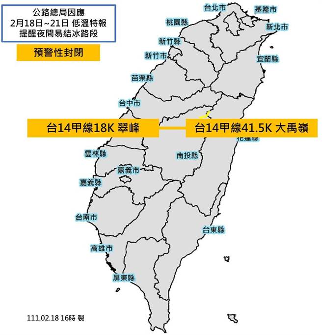 公路總局3月7日至9日提醒用路人易結冰路段圖。（公路總局提供）
