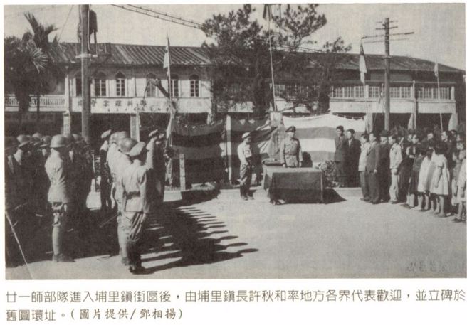 图为228部队21师整编在埔里。（中天电视提供）