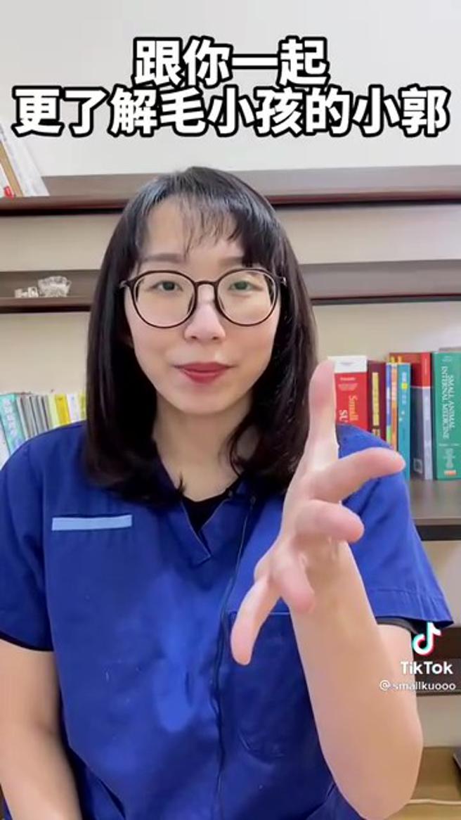 新世代斜杠代表兽医小郭。（TikTok提供）