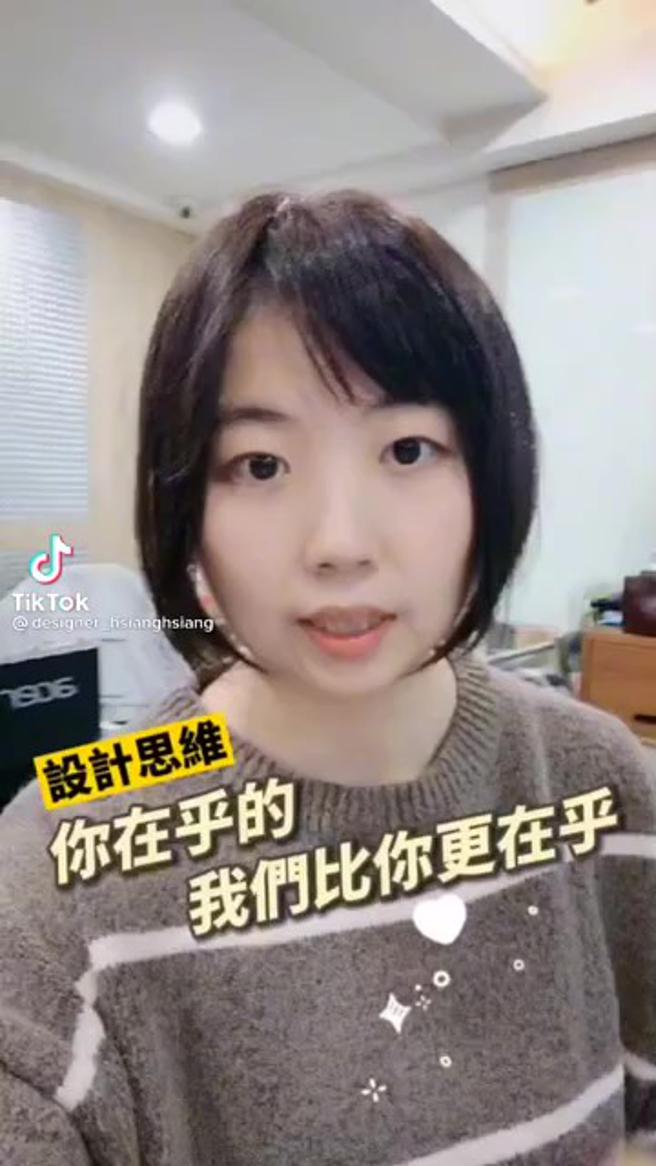室内设计师瓖瓖。（TikTok提供）