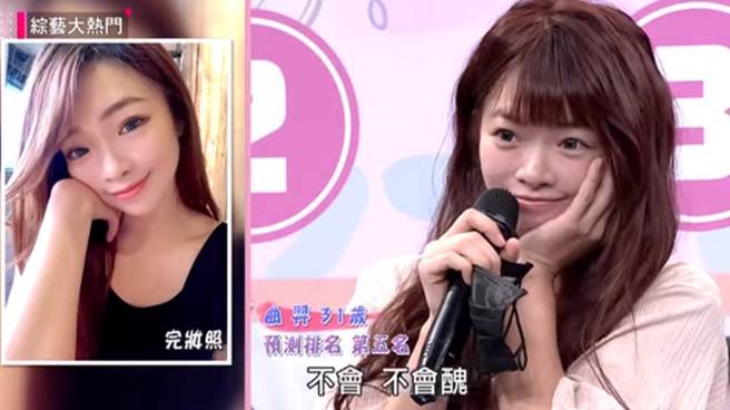 曲曲素顏被指与完妆差异最大。（图／Youtube@综艺大热门）