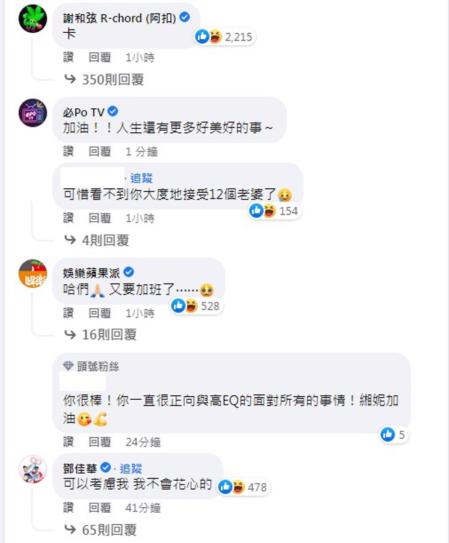 看到莉娅单方面离婚，谢和弦留「卡」。（图／FB@陈缃妮）