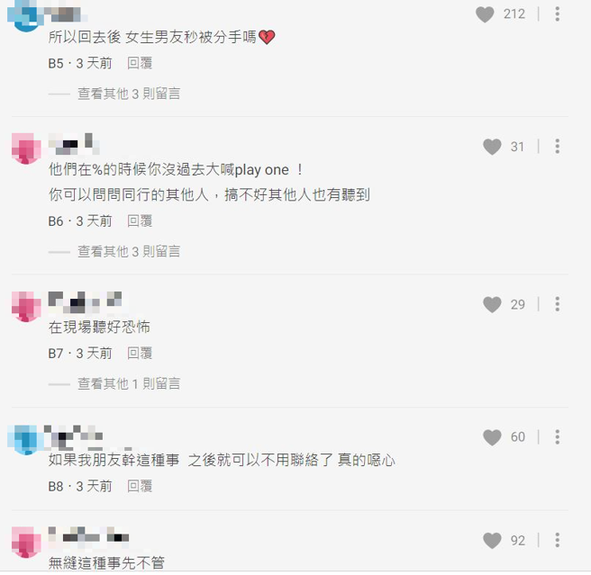 他见好友摸黑「啪啪」死会正妹，如临A片现场很崩溃；网友表示无缝接轨。（翻摄自Dcard）