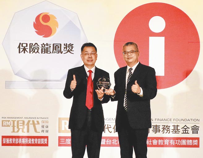 三商美邦人寿副总经理刘瑞宇（左）代表接受保险局副局长林志宪颁赠「保险龙凤奖」奖杯。图／三商美邦人寿提供