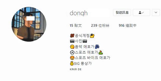 张姓女子在IG认识自称在德国工作的韩国籍工程师，被对方藉口寄包裹礼物，需补报关费，骗走5万6000元。（警方提供／胡欣男台北传真）