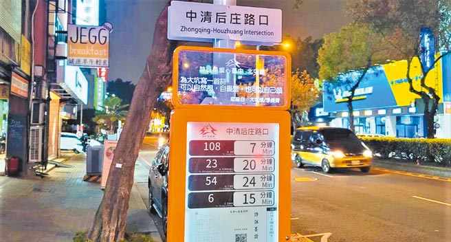 台中智慧型公车站吹起文艺风，交通局在方寸之间的站牌空间刊登浪漫诗句。（台中市政府提供／卢金足台中传真）