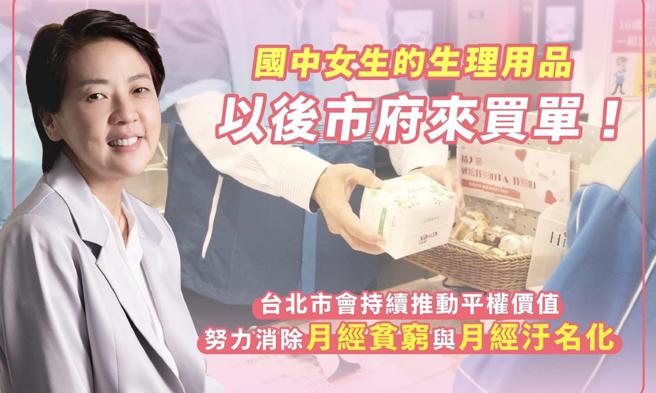 黄珊珊》希望有天，拿卫生棉跟卫生纸一样自然！照片来源：作者脸书截图。