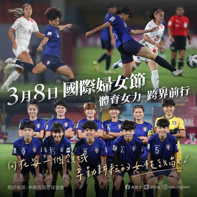 国际妇女节   蔡英文认为这句话已经过时了。摘自蔡英文脸书