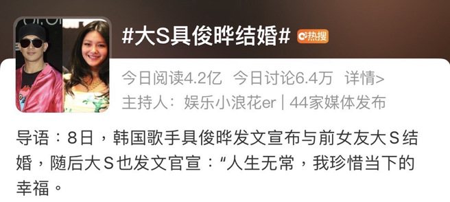 热搜榜已破亿．（摘自微博）  