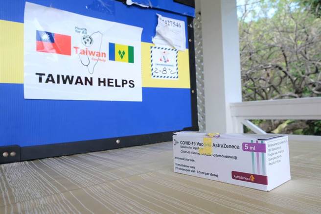為實踐「台灣幫忙」（Taiwan Can Help）、共同邁向「全民健康」（Health for All）的理念，我國捐贈加勒比海友邦聖露西亞及聖文森國各1萬劑AstraZeneca （AZ）疫苗。（外交部提供）