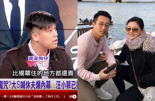 葛斯齐先前上节目爆料大汪婚变内幕。（图／翻摄自这!不是新闻 Youtube；翻摄自汪小菲微博）