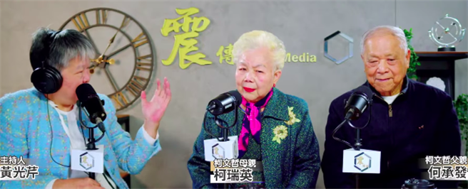 台北市长柯文哲父母8日接受网路节目专访。（摘自震传媒新闻不芹菜YouTube）