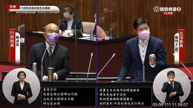 國民黨立委羅明才質詢行政院長蘇貞昌。（摘自國會直播）