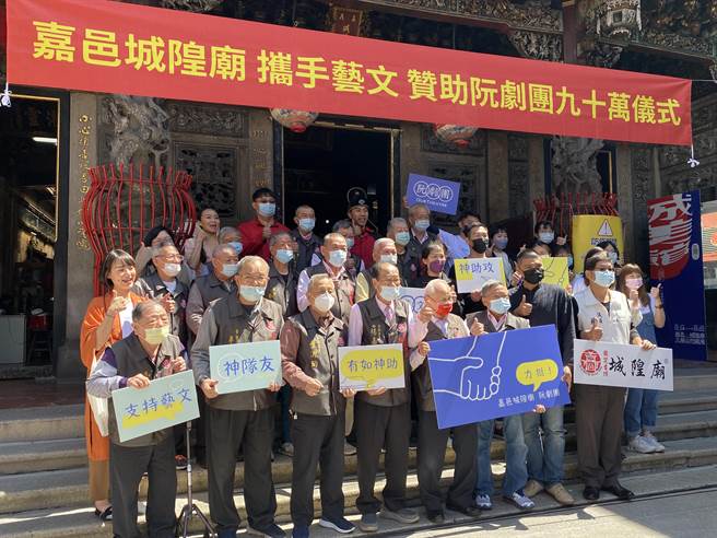 嘉義城隍廟捐助阮劇團推廣在地青少年戲劇教育。（廖素慧攝）