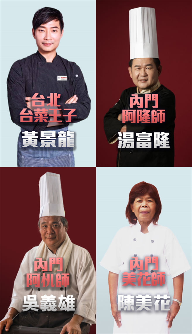 四大总舖师也「battle」竞相推出好菜，邀大家订桌。（高市观光局提供）