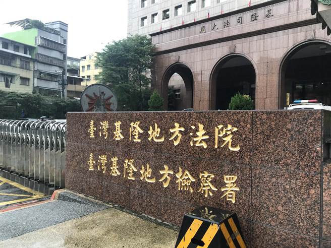 基隆地院近日审结，将屠男依触犯药剂强制性交未遂罪，处有期徒刑6年6月。（陈彩玲摄）