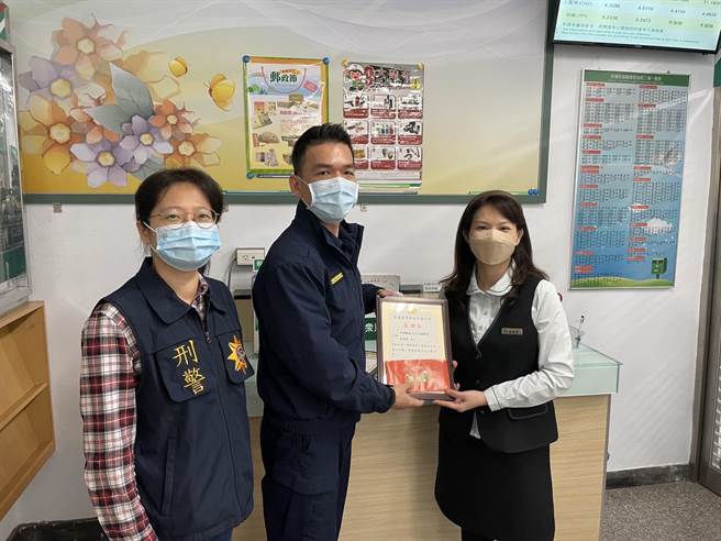 事後中埔分局由副分局長林乙皓、偵查隊分隊長余芳毓代表向中埔郵局人員表達聯手防詐的感謝之意，並頒發感謝狀和禮券給郵局人員。（中埔分局提供∕呂妍庭嘉義傳真）