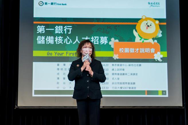 （第一银行总经理郑美玲参加于臺湾大学举办的「第一银行储备核心人才（MA）计画」说明会，与学弟妹们分享宝贵经验。 图／第一银行提供） 