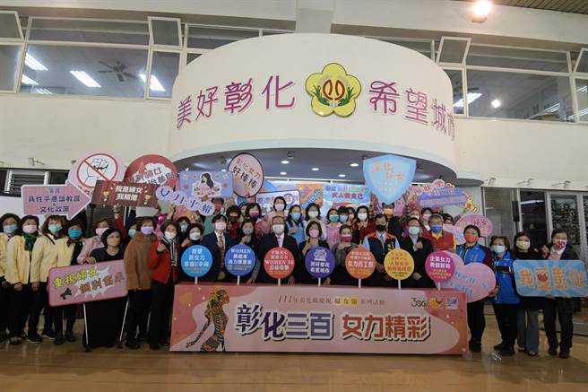 彰化縣政府上午在縣府中庭、廣場上，啟動「彰化三百‧女力精彩」國際婦女節慶祝系列活動，將有18場次的防詐防身術研習、和電腦公會合作開辦的手機數位培力課程。（謝瓊雲攝）