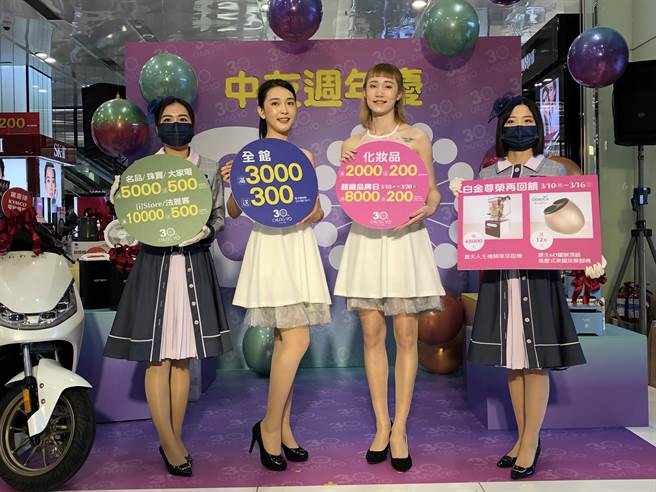 中友百货30年周年庆促销，除全馆满仟送佰、4波独家会员礼、信用卡刷卡满额礼等，今年更加码推出39枚999.9纯金金币天天抽、KYMCO电动机车惊喜抽以及特斯拉电动汽车压轴抽。（冯惠宜摄）