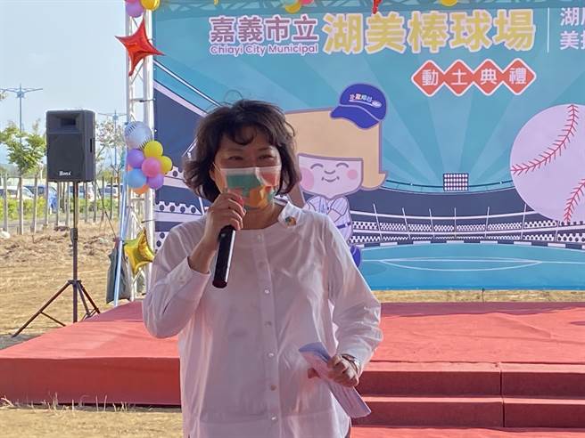 嘉義市長黃敏惠宣布湖美棒球場動土，期許成為棒球運動基地。（廖素慧攝）