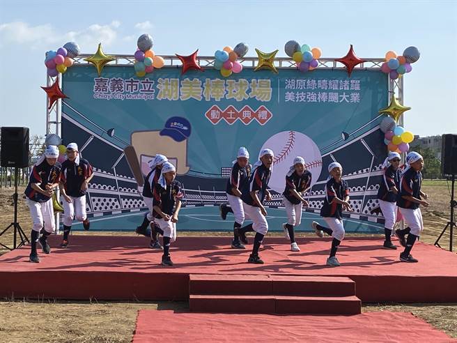嘉義市湖美棒球場動土典禮，大業國中棒球隊表演歡慶。（廖素慧攝）