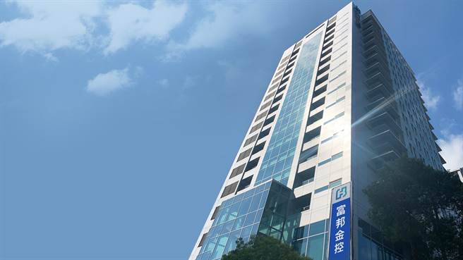 富邦人壽認列俄羅斯債券預期信用損失新台幣22億元，富邦金控自結獲利仍居金控業獲利三冠王。(資料照)