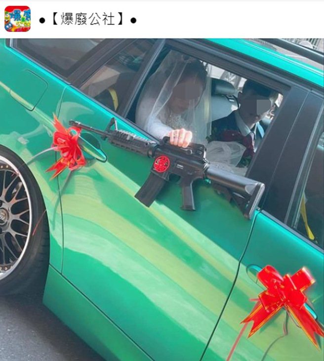 网友分享，弟媳出嫁丢一支枪。（截自脸书《●【爆废公社】●》）