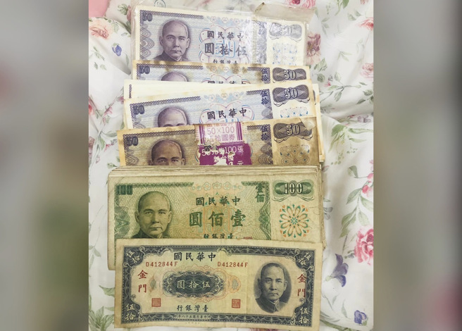 一名女網友分享媽媽翻出的私房錢，不僅數量多且樣式少見，還有一張50元紙鈔印有「金門」字樣，引起網友討論。（圖／翻攝自臉書社團爆廢公社）