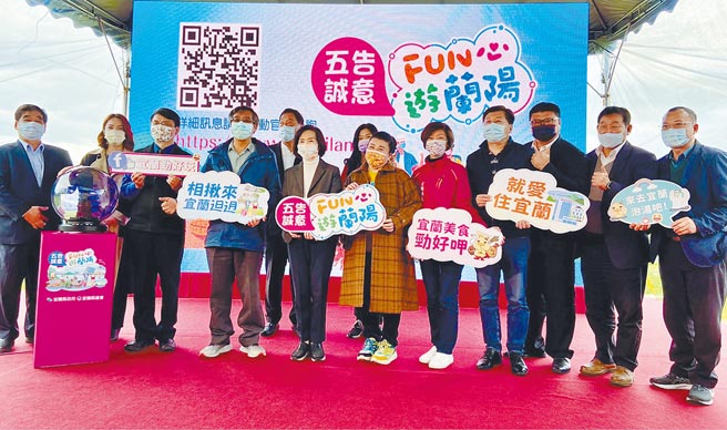 宜蘭縣政府推出「五告誠意 FUN心遊蘭陽」，鼓勵民眾到宜蘭消費，7日公開抽出百萬名車等大獎。（吳佩蓉攝）