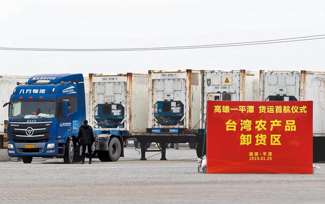 大陆全国政协委员薛卫民建议筹设福建建设海峡两岸（平潭）高教园区。图为平潭综合实验区内的台湾农产品卸货区。（中新社资料照片）