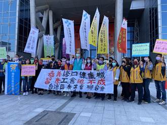 台灣醫療工會聯合會抗議登記受刁難 嘉義市政府回應了