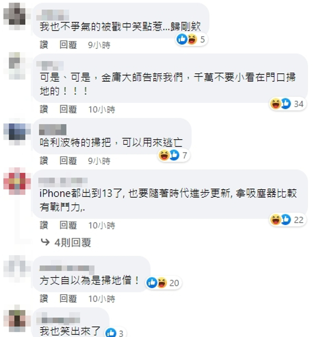 脸书网友留言（图／翻摄自脸书）