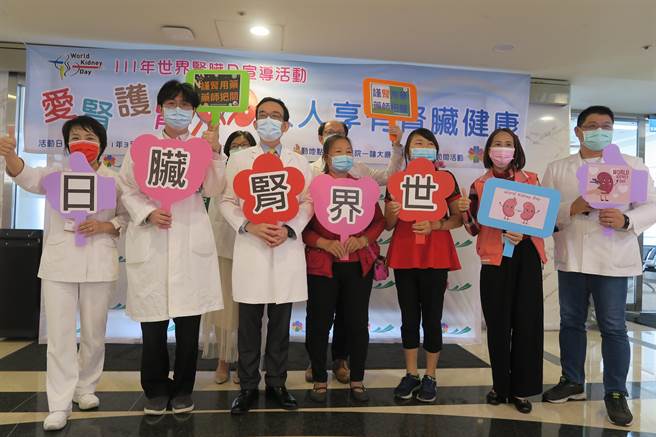 在世界肾臟日前夕，卫福部彰化医院9日举行「爱肾护肾」宣导。（吴敏菁摄）