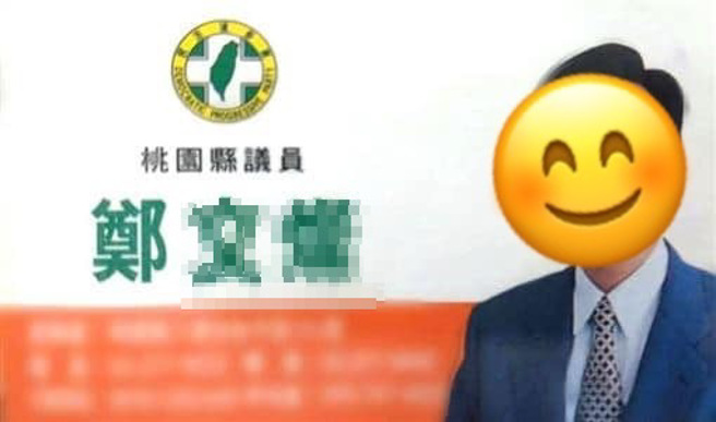 郑文灿PO出24年前的名片。（取自郑文灿脸书）