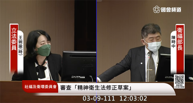 时代力量立委王婉谕表示，美国纽约人口1900万人，法庭命令的强制社区治疗人数介于3000～4000人间，而台湾人口2300万人，歷年来仅50件，很明显量能不足。强制社区治疗难以推动有2个原因，公权力搭配困难、执行费用很低。（图取自国会频道）