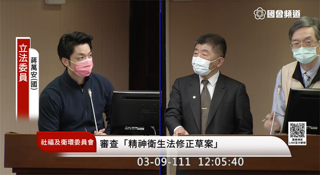 国民党立委蒋万安表示，社区治疗需检具大量文件做审查，程序繁琐，导致很多医师不愿意申请，达不到预期效果。卫福部长陈时中回应，会请心口司做彻底的检讨。（图取自国会频道）