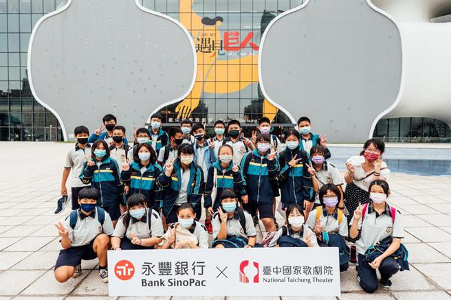 （永豐金導入社會影響力評估制度，首件示範計畫為與臺中國家歌劇院合作之「2021藝起進劇場—戲劇篇」。圖／本報資料照片）