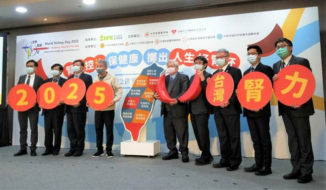 今年3月10日适逢世界肾臟病日，国民健康署携手台湾肾臟医学会、财团法人肾臟病防治基金会、中华民国糖尿病学会、社团法人台湾高血压学会、台湾家庭医学医学会、台湾老年学暨老年医学会、中华民国诊所协会全国联合会，共同呼吁国人重视早期慢性肾臟病防治。（王家瑜摄）