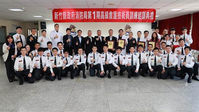新竹县消防局首办第1期高级救护技术员训练班，共有24名学员结业取得证照，14人为竹县消防员，副县长陈见贤（中）指将成立桃竹苗第一支专责高级救护分队。（新竹县消防局提供／罗浚滨新竹传真）