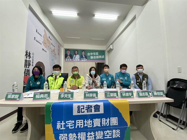 立委林靜儀9日邀集民進黨台中市議員江肇國、李天生、林德宇、張家銨、楊典忠等人，共同召開「社宅用地賣財團、弱勢權益變空談」記者會。（馮惠宜攝）