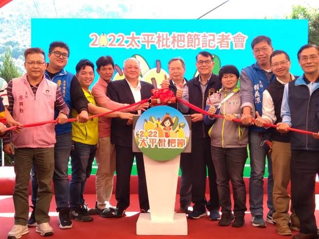 台中市农业局、太平区公所以及太平区农会共同宣告「2022年太平枇杷节系列活动」3月9日起强势回归。（冯惠宜摄）