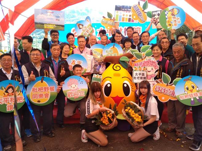 台中市农业局、太平区公所以及太平区农会共同宣告「2022年太平枇杷节系列活动」3月9日起强势回归。（冯惠宜摄）