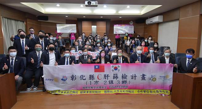 彰化縣完成C肝篩檢達43萬3883人，治療已達1萬3293人，距離目標1萬5635人還差一點點，9日鹿港東區及福興東區扶輪社接續向國際扶社總會申請，共同捐贈166萬元給彰化縣政府，再為6000多名縣民作C肝篩檢。（吳敏菁攝）