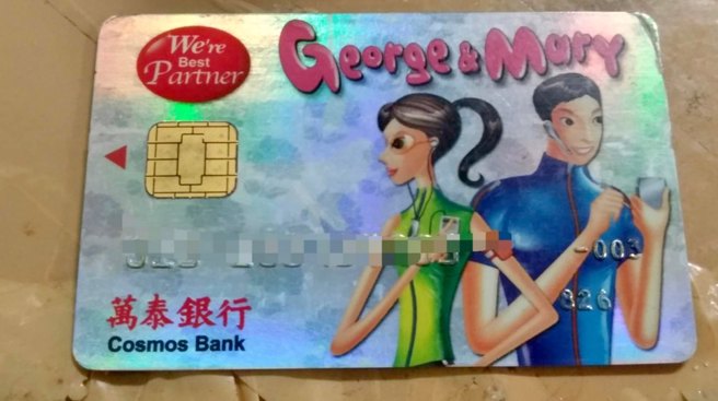 有网友PO出乔治玛莉现金卡，好奇还有人记得吗，结果一堆人印象深刻。（图／翻摄脸书復刻旧时光）