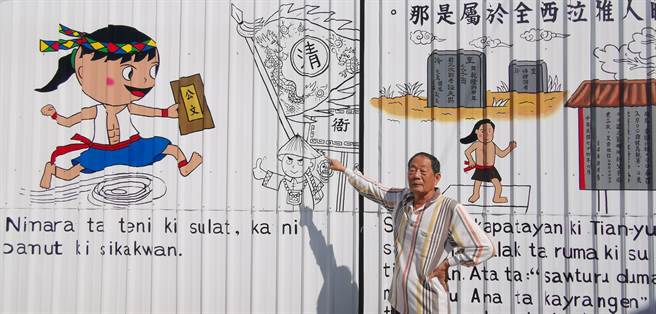 台南市佳里区北头洋飞番文化园区整治，新增一处歷史与文化介绍彩绘墙。（刘秀芬摄）