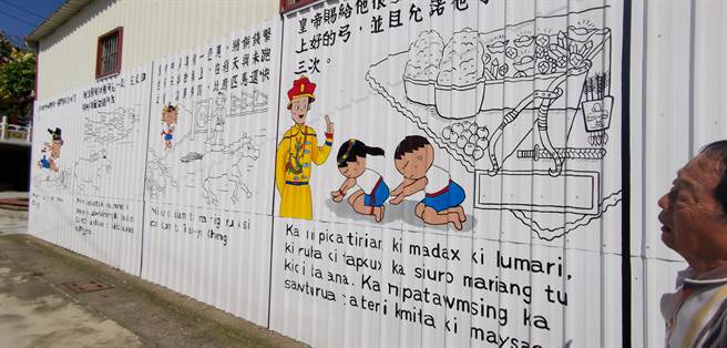 台南市佳里区北头洋飞番文化园区整治，新增一处歷史与文化介绍彩绘墙。（刘秀芬摄）