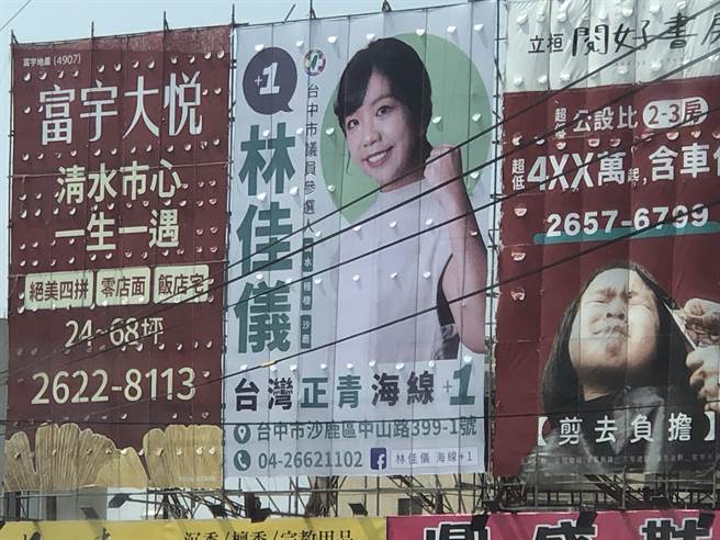 台中二選區新人林佳儀決定登記參選，看板早在選區高掛，清新形象格外引人注目。(陳世宗攝)