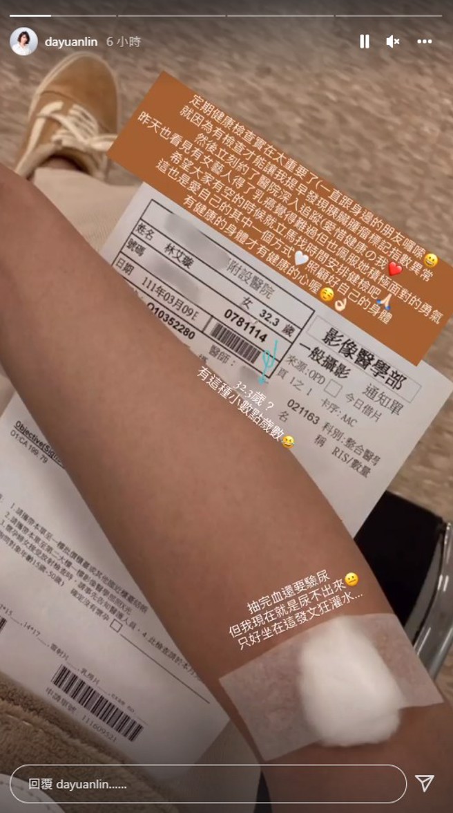 大元正在進行深入的身體檢查，報告尚未出爐，呼籲外界定期健檢的重要性。（圖／IG@大元）