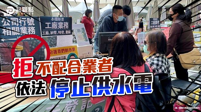 品观点｜高市未登工厂近千家 319纳管剩下倒数10天（图/品观点 提供）